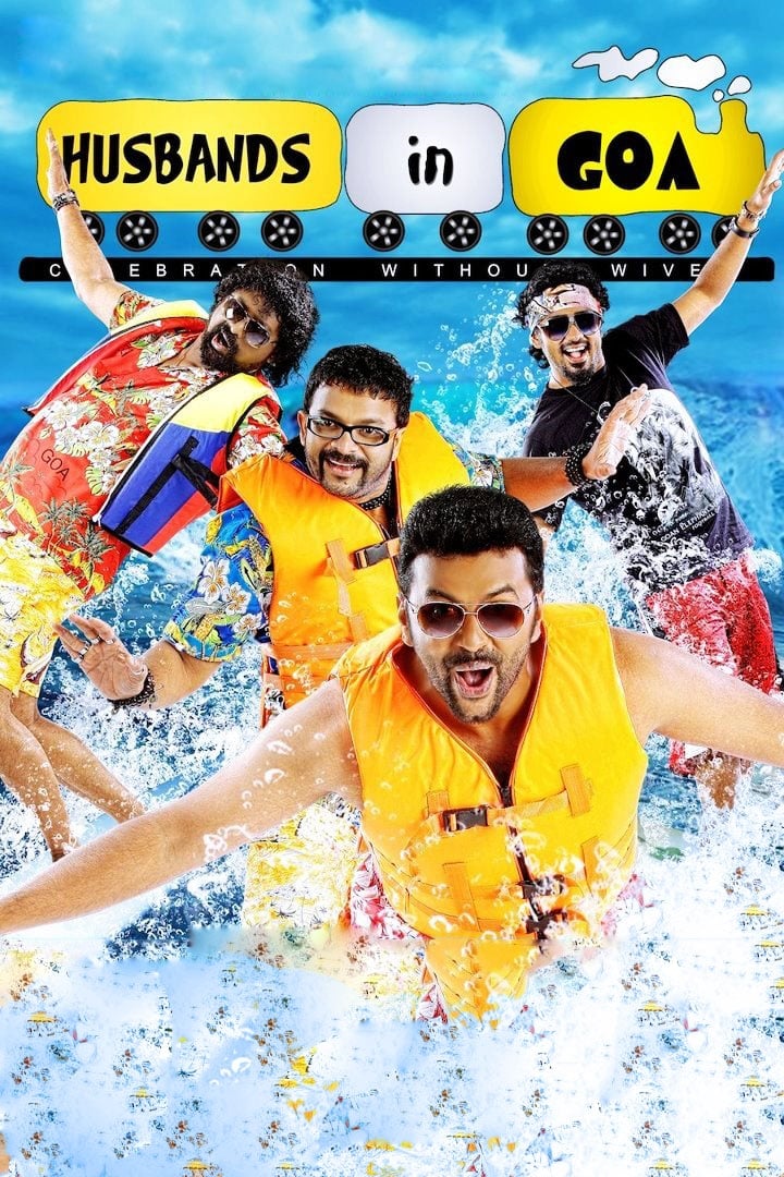 Постер ഹസ്ബന്റ്സ് ഇൻ ഗോവ